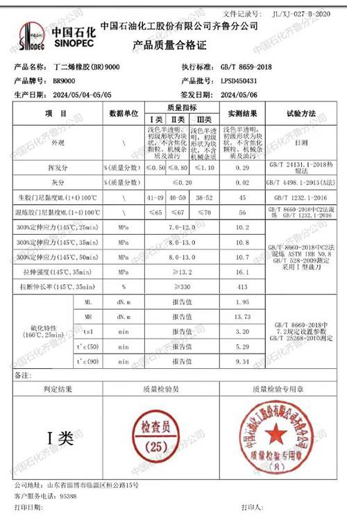 产品质量合格证.jpg